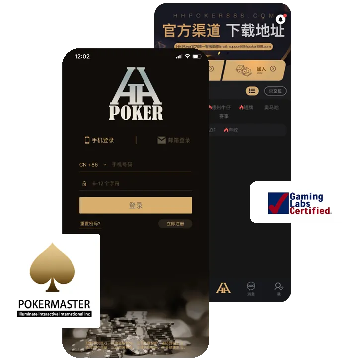 HHpoker德州俱乐部